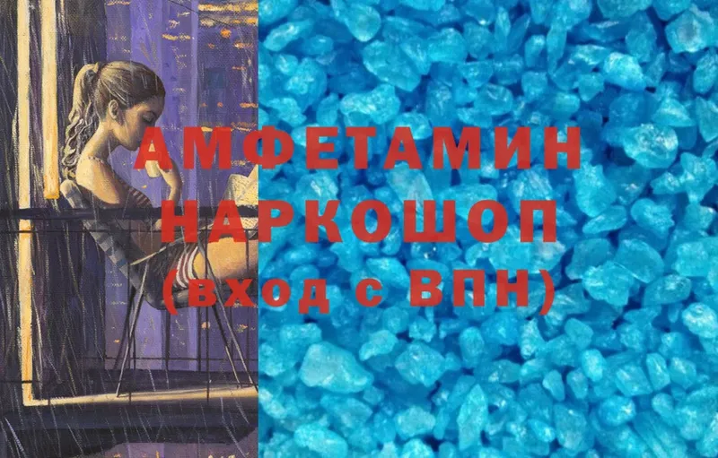 Amphetamine 97%  Петровск 