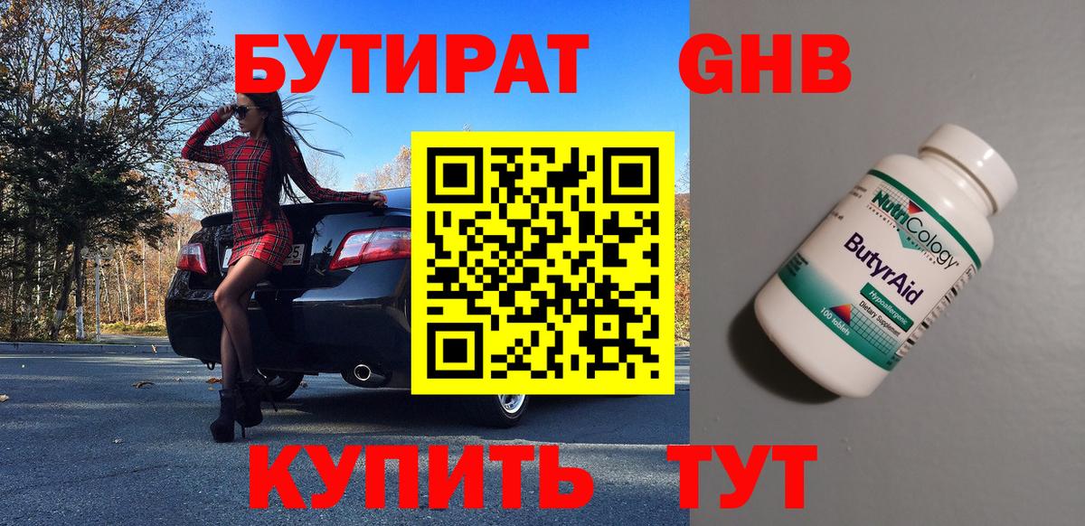 Петровск  БУТИРАТ оксана  Вход с VPN 