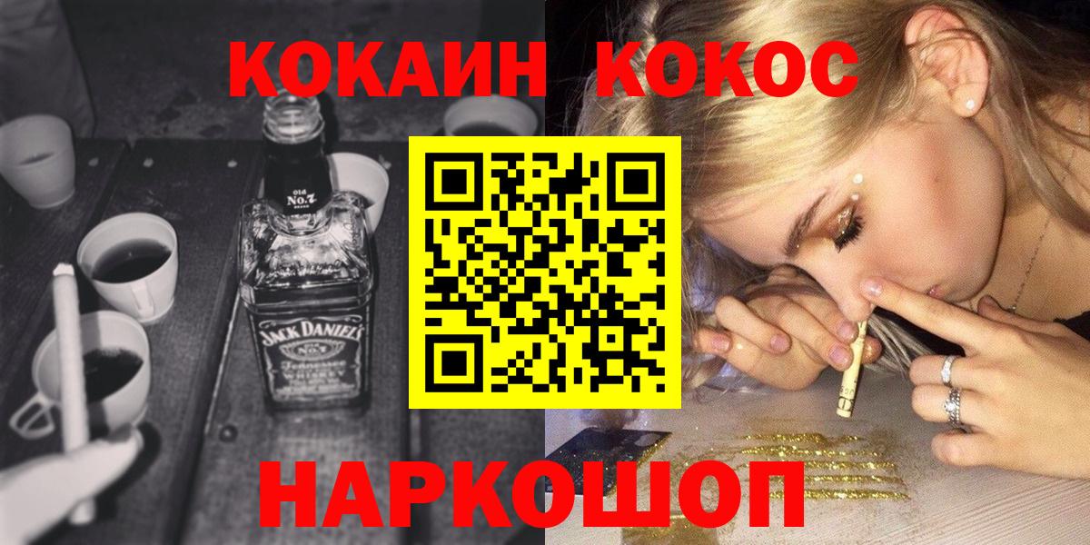 Петровск  COCAIN  Вход с VPN  Кокаин VHQ 