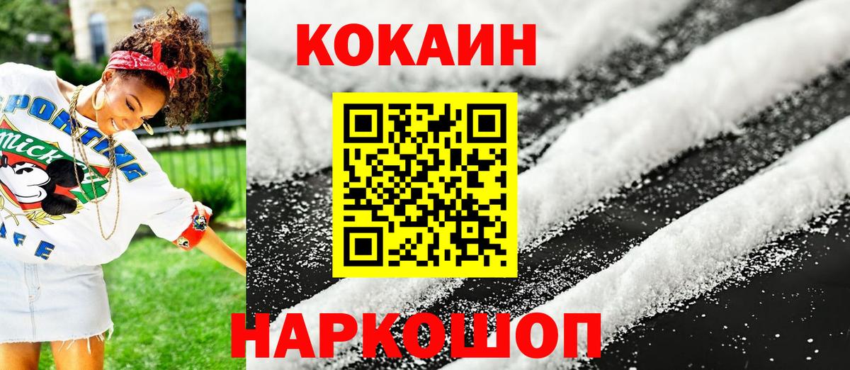 COCAIN VHQ Петровск