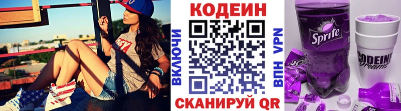 Кодеин Purple Drank  Петровск 