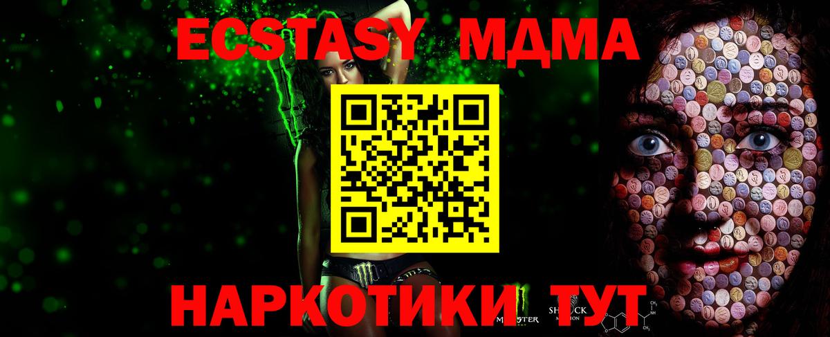 Ecstasy  Вход с VPN  мега зеркало  Ecstasy бентли  Петровск 