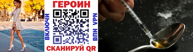 ГЕРОИН Heroin Петровск