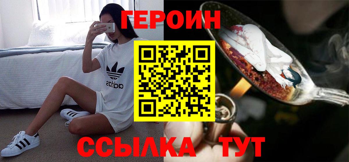 Петровск  Героин Heroin  Вход с VPN 