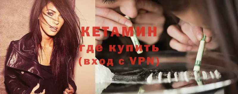 Кетамин ketamine  Петровск 