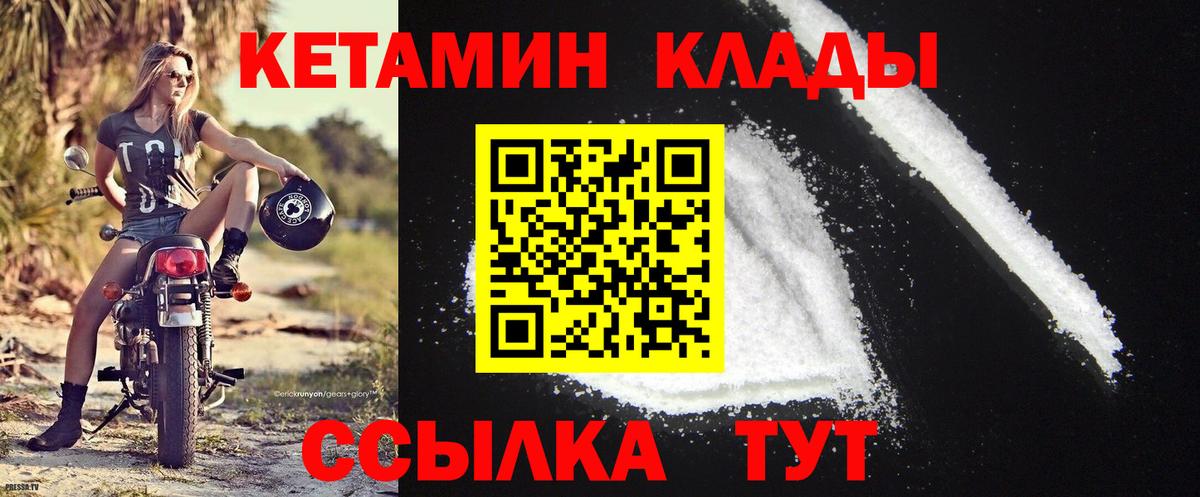 Кетамин VHQ Петровск