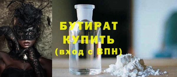 бутират Новозыбков