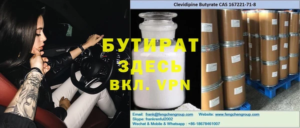 бутират Новозыбков