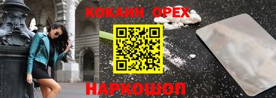 кокаин Волжск