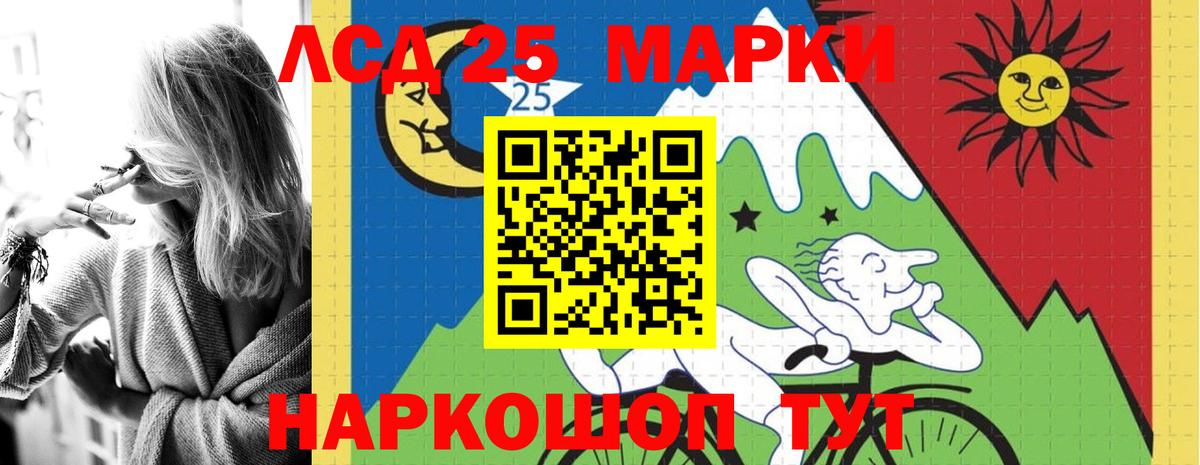 LSD-25 экстази ecstasy Петровск