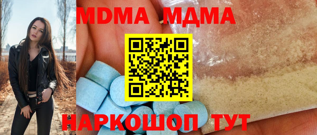 МДМА  МДМА Molly  Петровск  Вход с VPN  MDMA Molly 