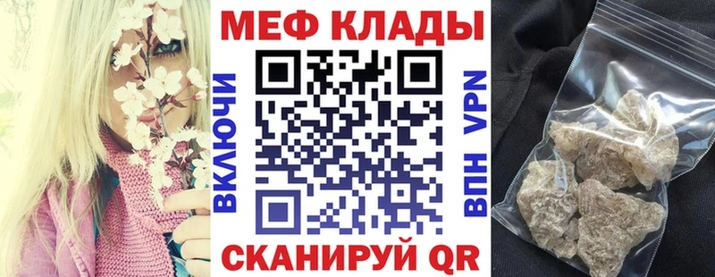Мефедрон VHQ  где можно купить   Петровск 