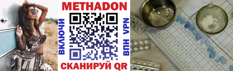 наркошоп  Петровск  Метадон methadone 