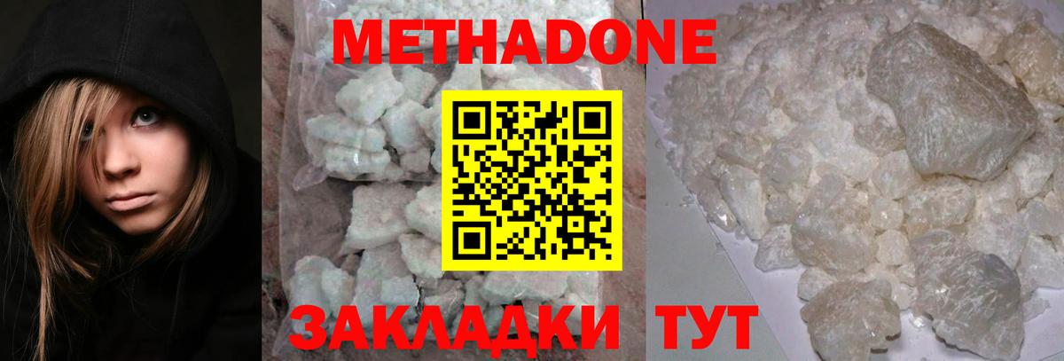 Петровск  МЕТАДОН VHQ  даркнет формула  МЕТАДОН мёд  Вход с VPN 