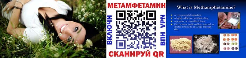 Первитин Methamphetamine Петровск
