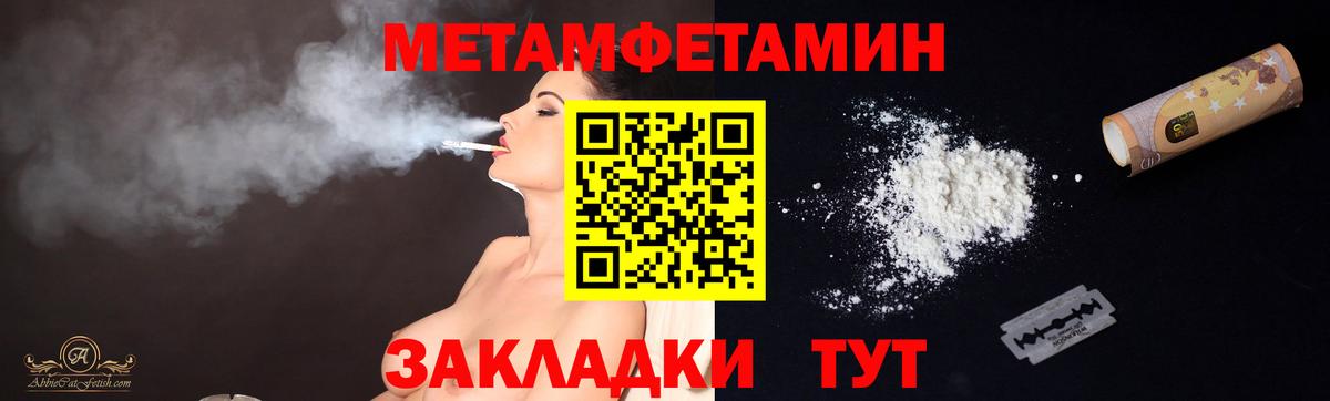 Метамфетамин Декстрометамфетамин 99.9% Петровск