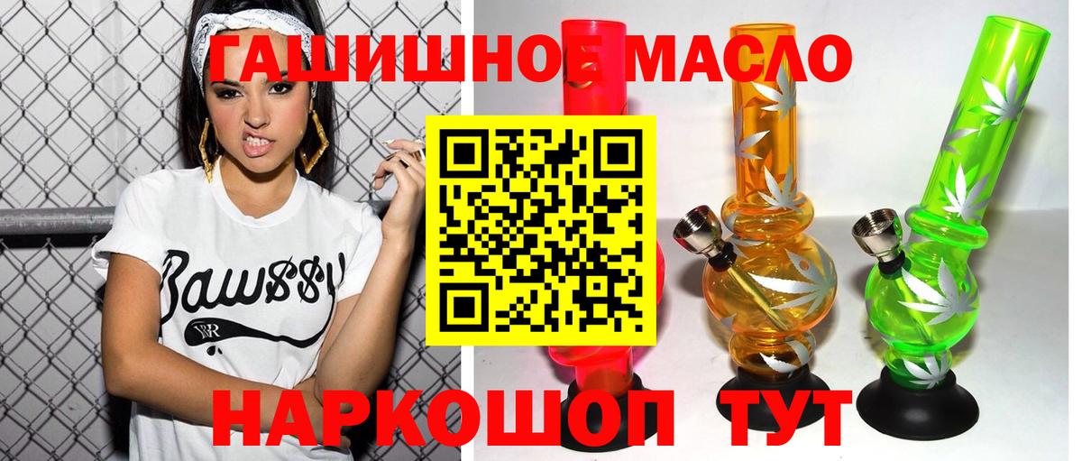 Дистиллят ТГК THC oil  Вход с VPN  Петровск  ТГК жижа 
