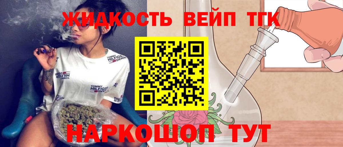 ТГК гашишное масло Петровск